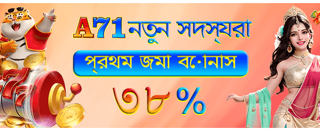 melbet login bd স্পেশাল অফার