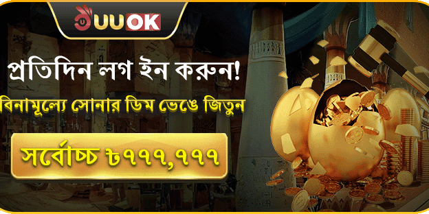 সুপার গোল্ডেন উইন বোনাস