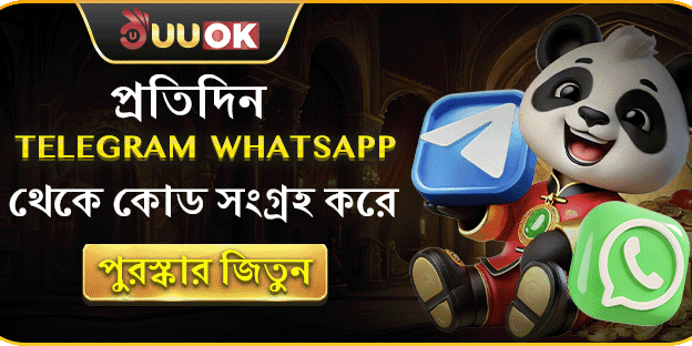 টেলিগ্রাম স্পেশাল কোড রিওয়ার্ড